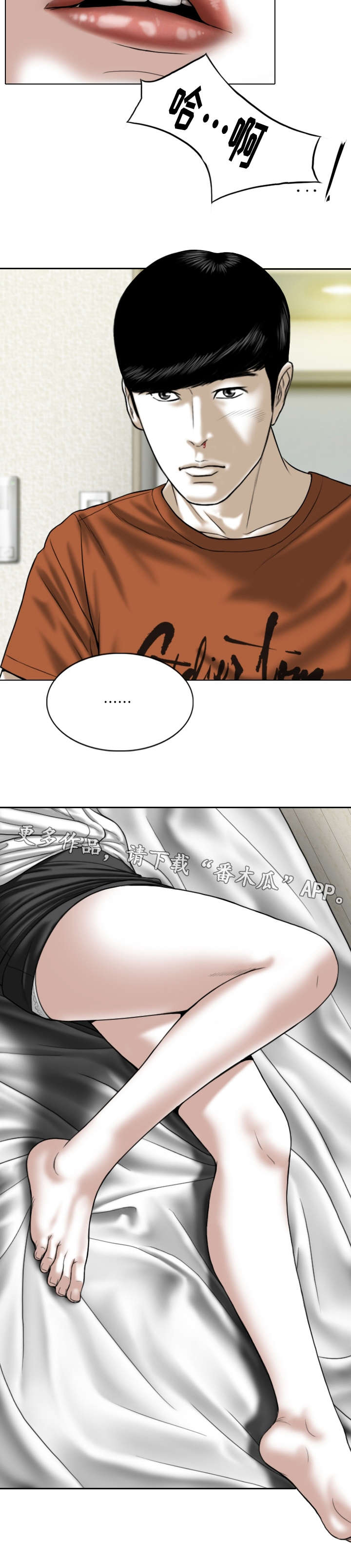 第7章：酒后6