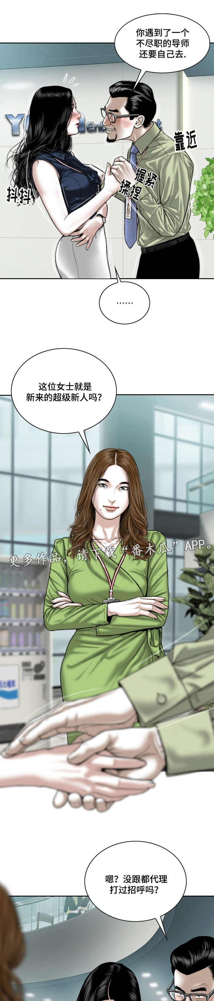 第9章：请假的借口7