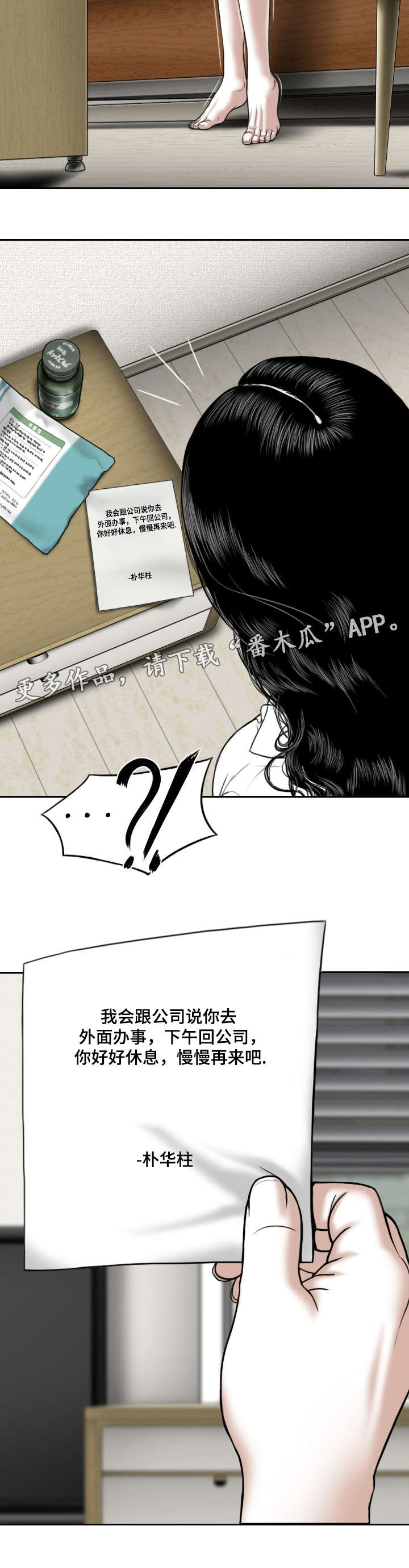 第9章：请假的借口1