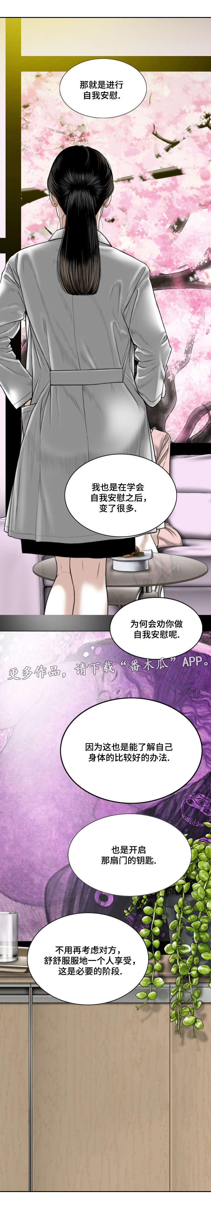 第22章：医生12