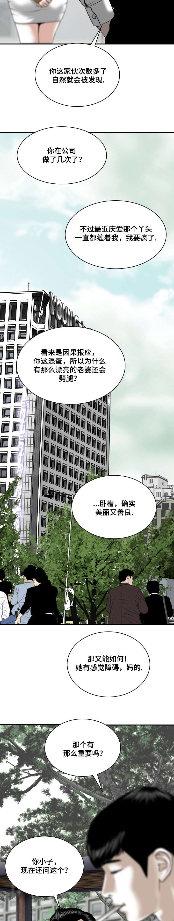 第3章：新人10