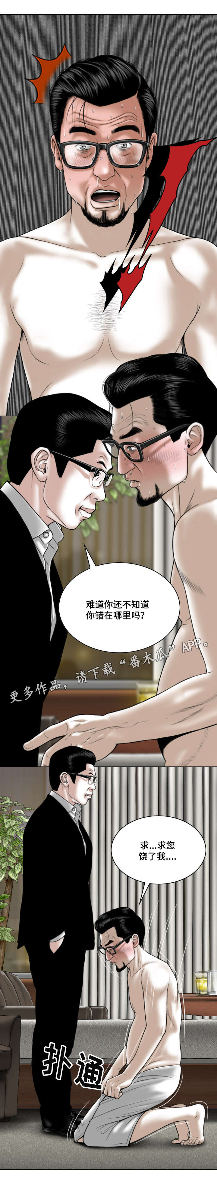 第35章：威胁6