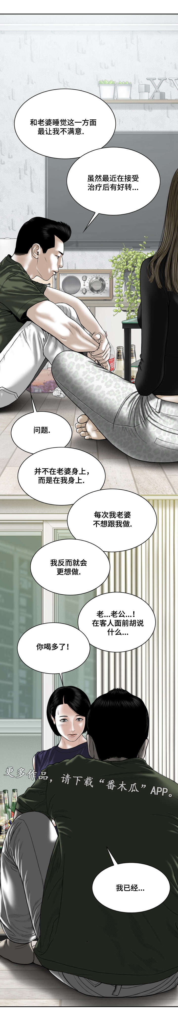 第62章：想说的话3