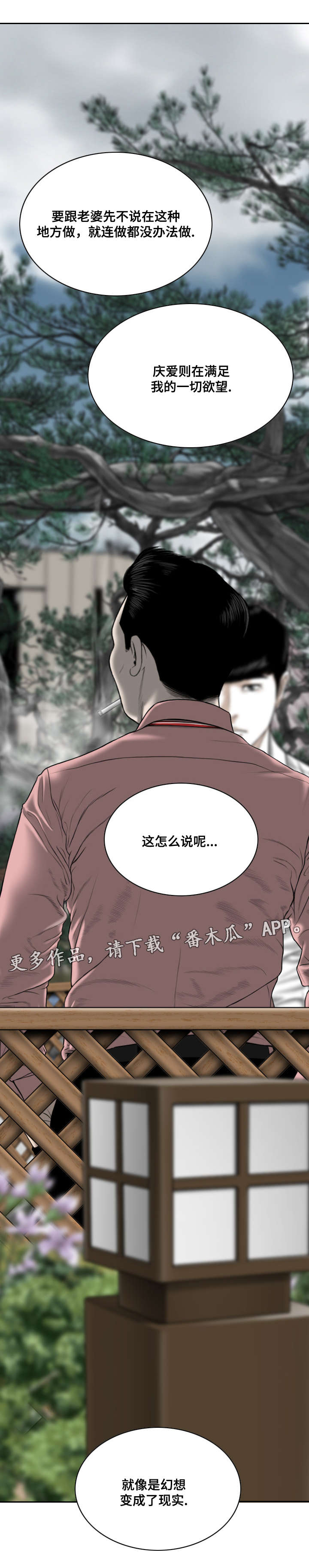 第18章：你能拒绝吗8