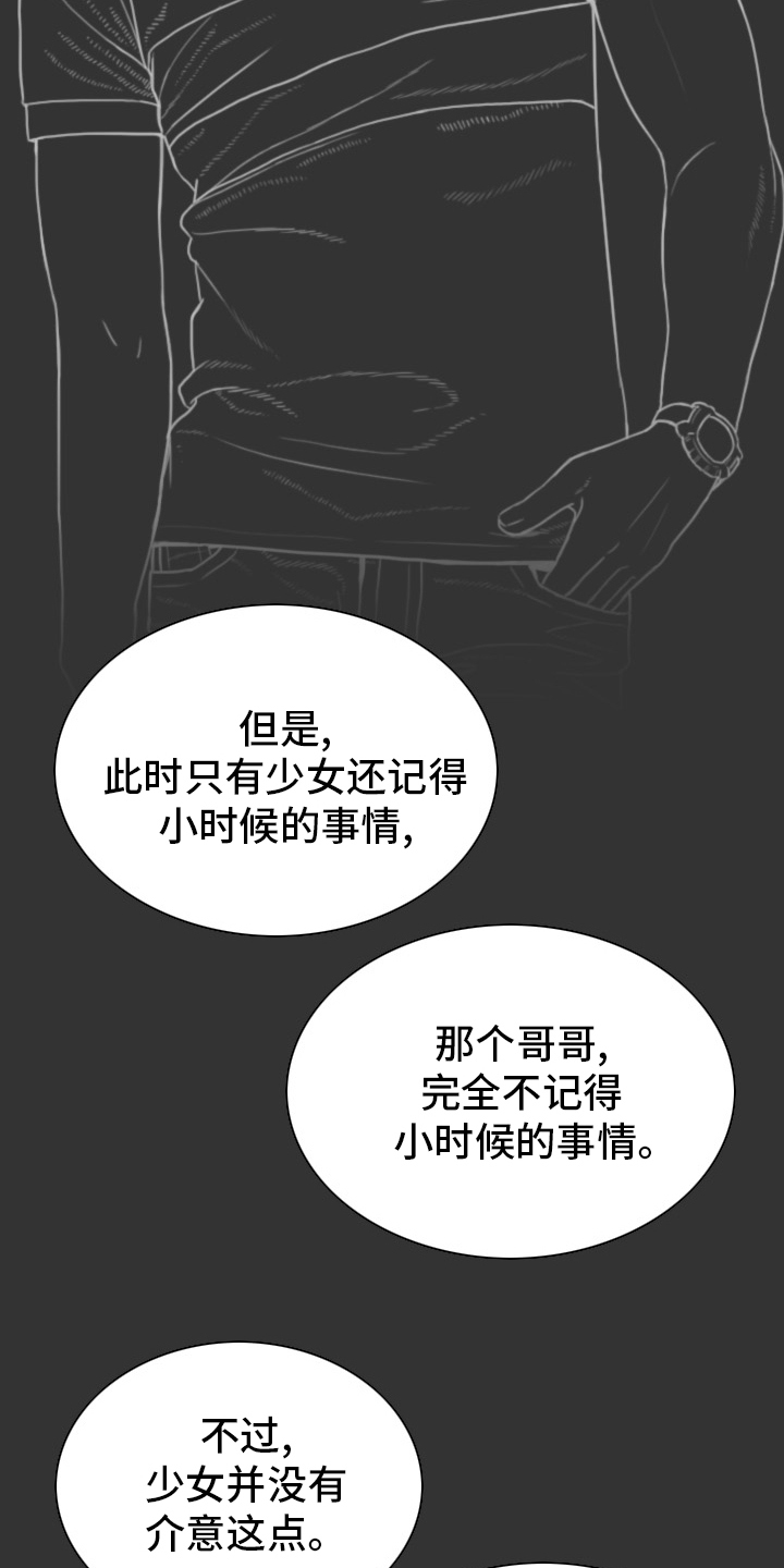 第84章：答案2