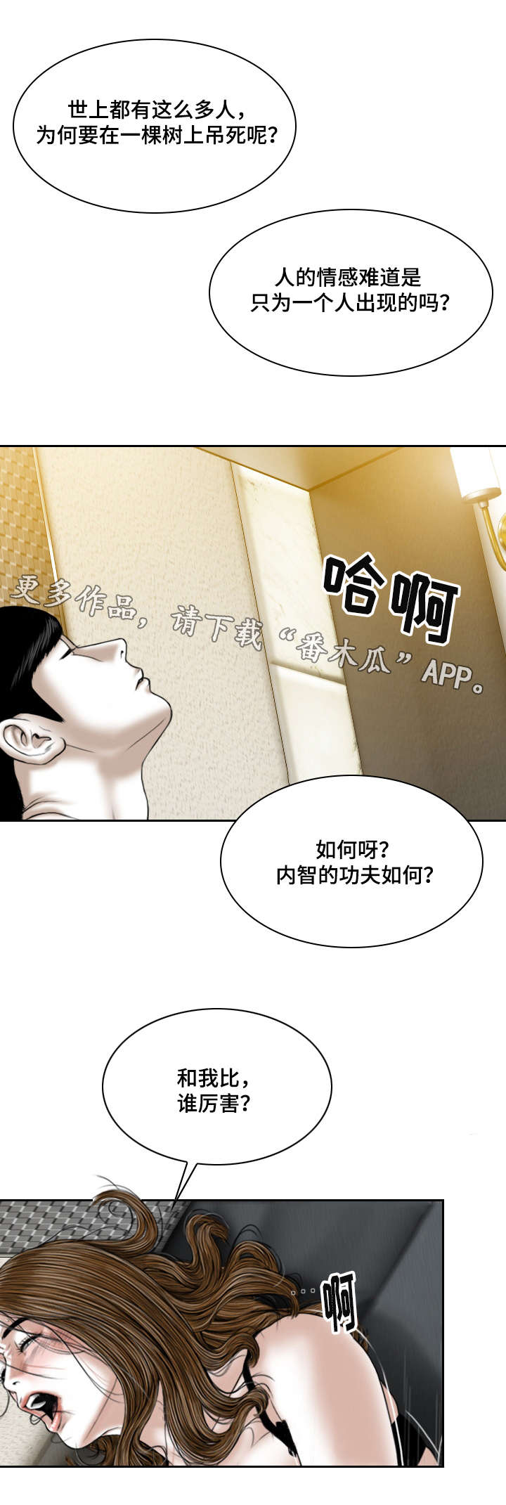 第61章：后悔吗4