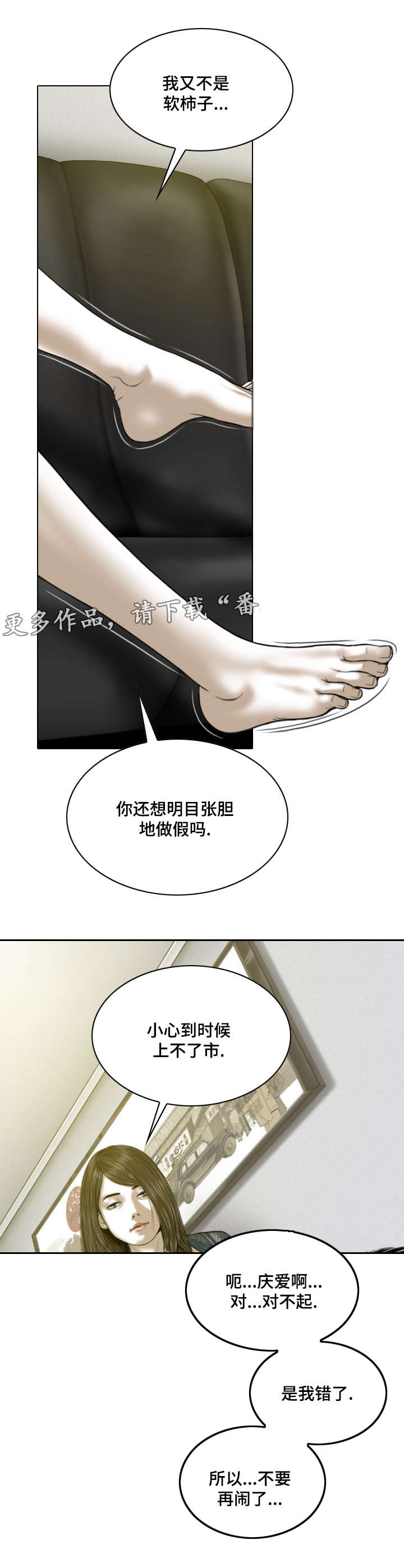 第46章：大胆的举动3