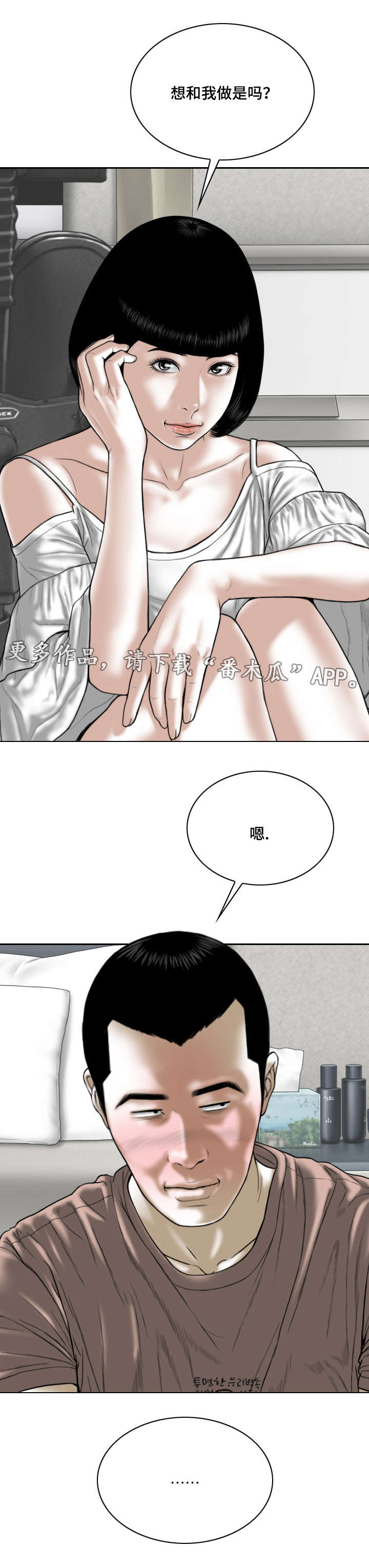 第58章：名字8