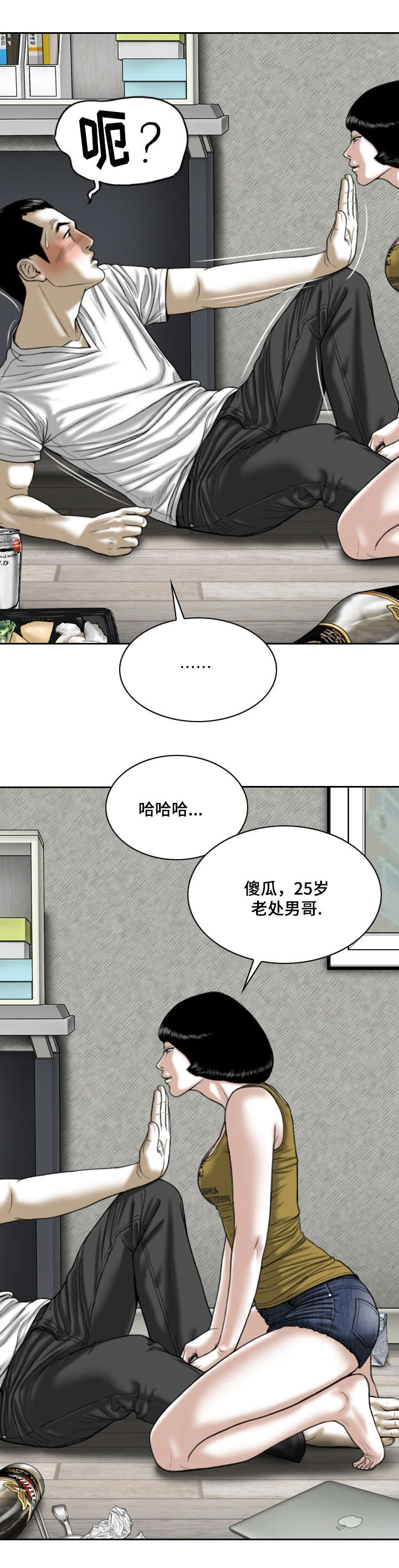 第4章：第一次6