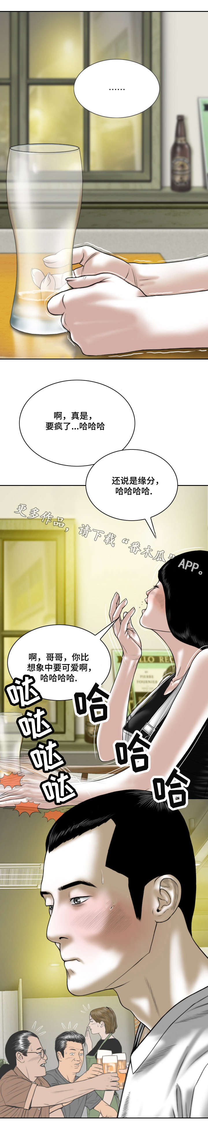 第34章：缘分与宿命2