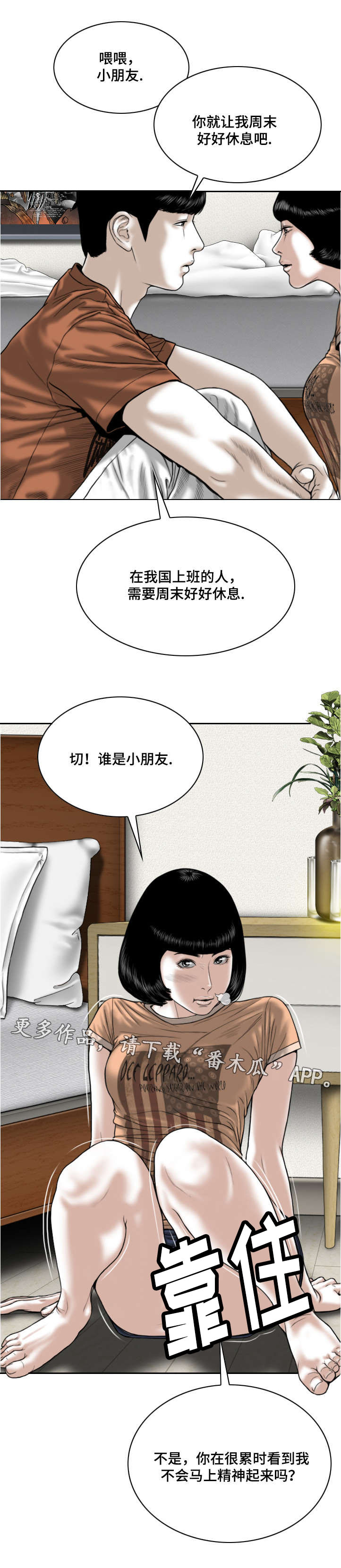 第12章：缘分9