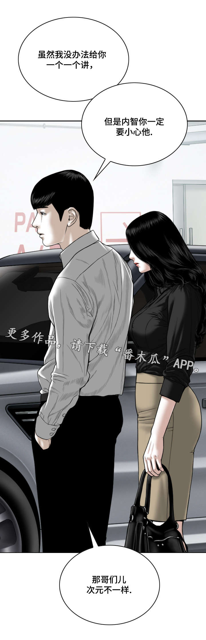 第40章：室长6
