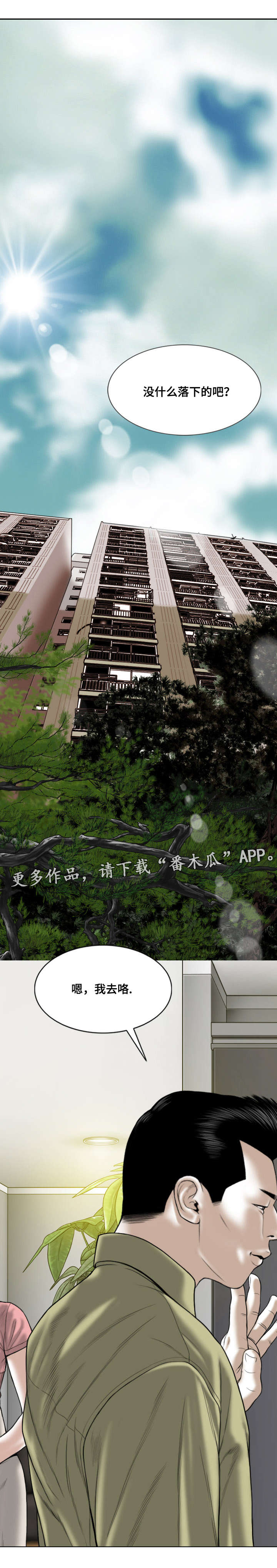 第36章：喝醉后的夜晚16