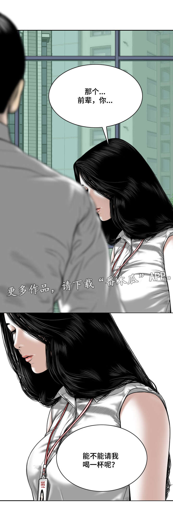第20章：邀约13