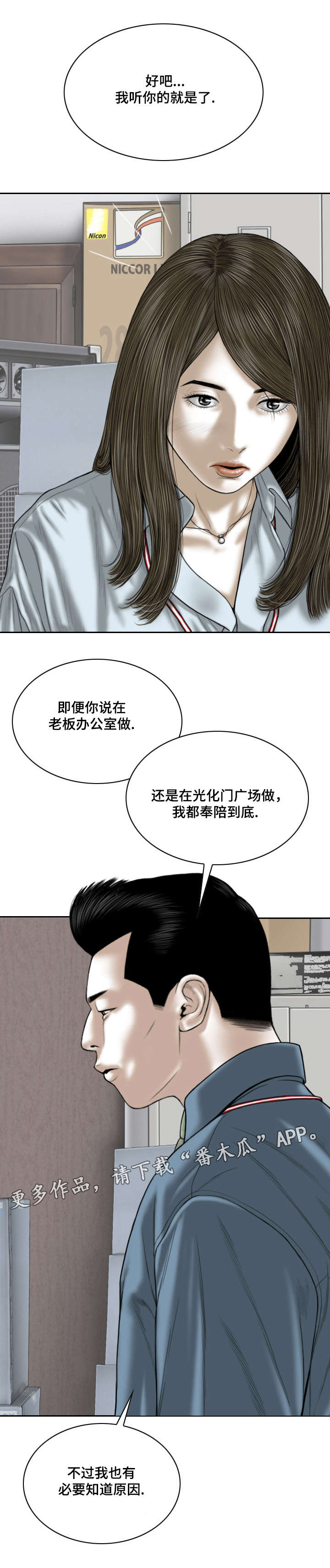 第50章：告状4