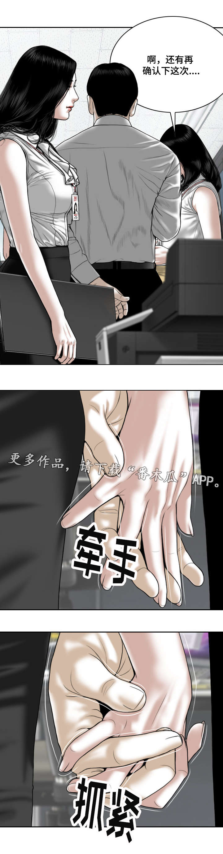 第51章：甜蜜8