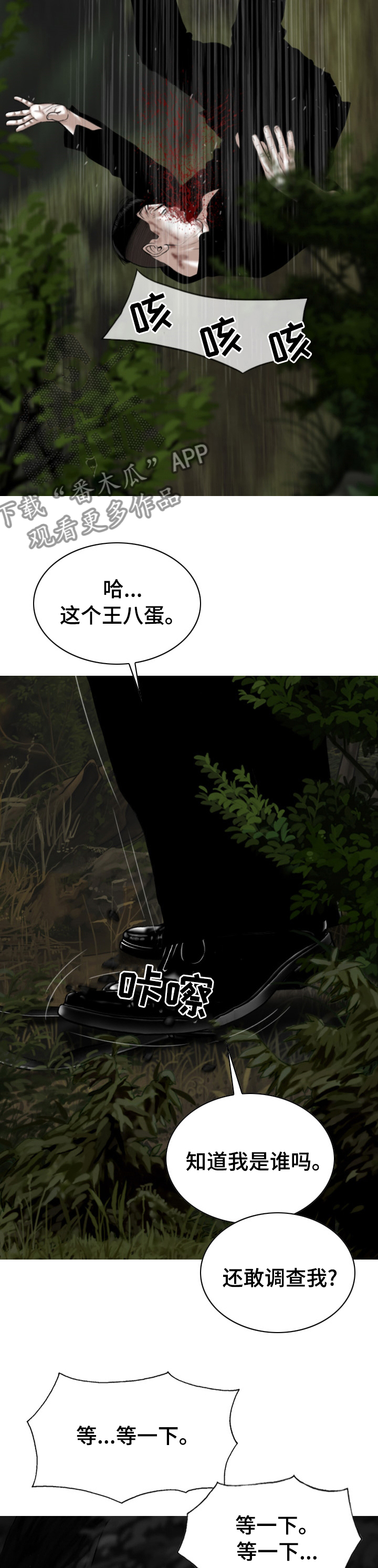 第73章：情报10