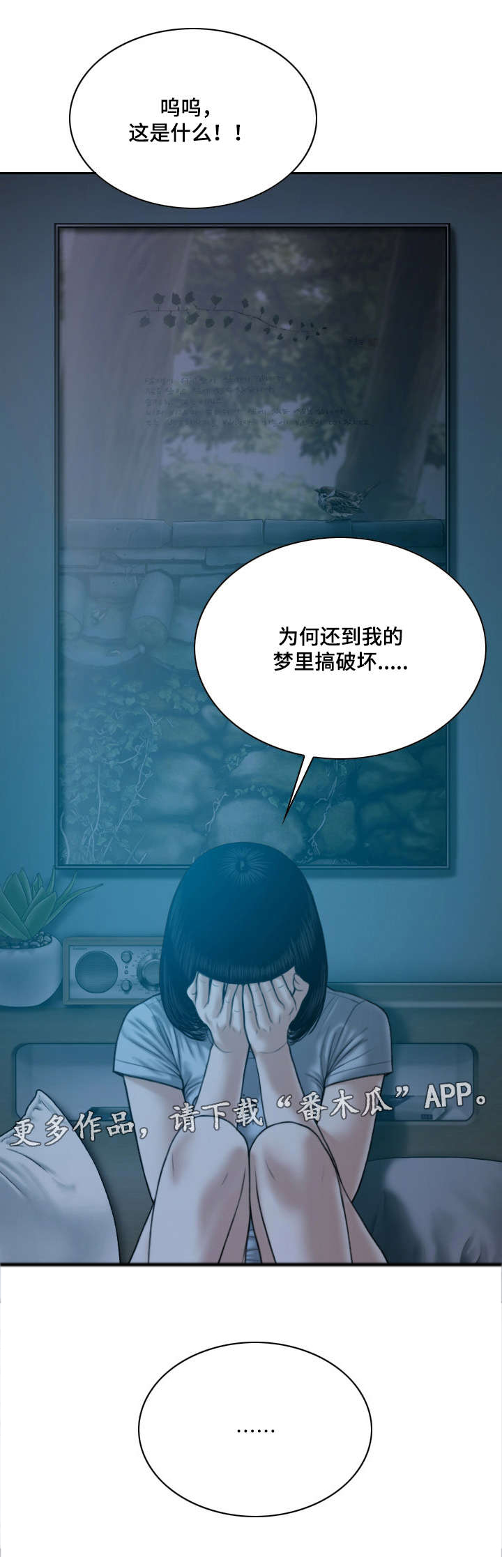 第52章：梦3