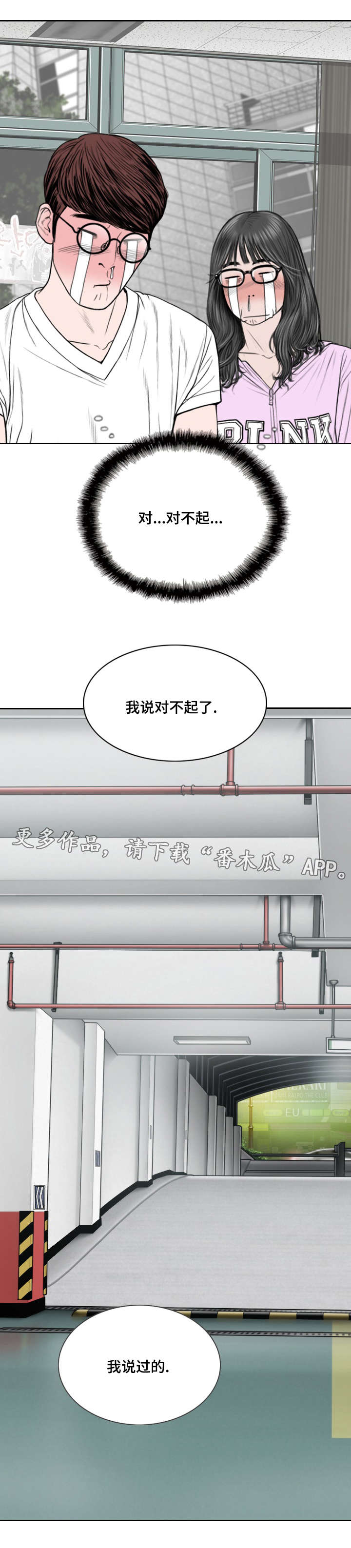 第11章：地下停车场3