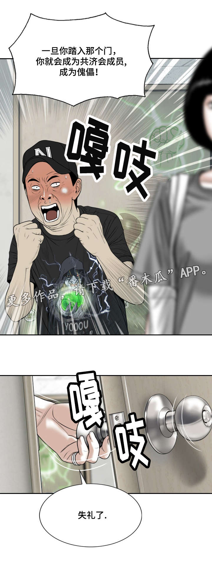 第10章：社团7