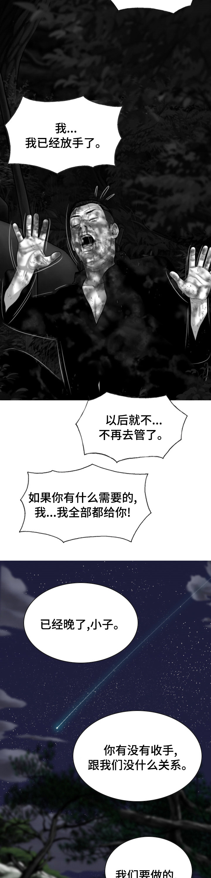 第73章：情报11