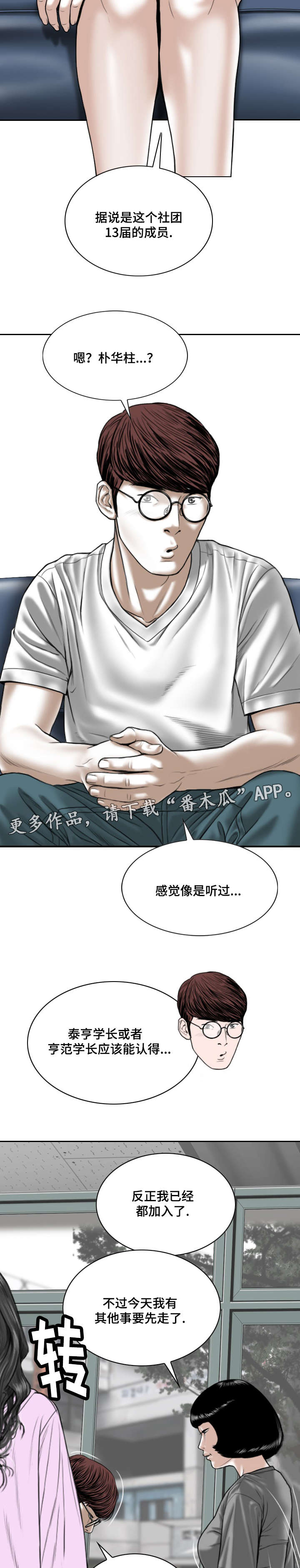 第10章：社团11