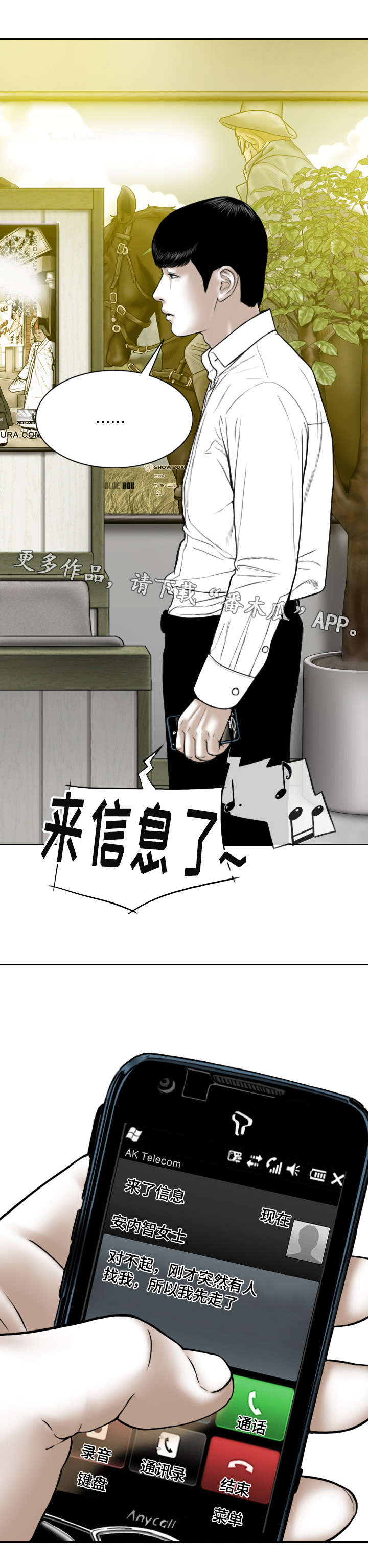 第17章：电脑里的文件1