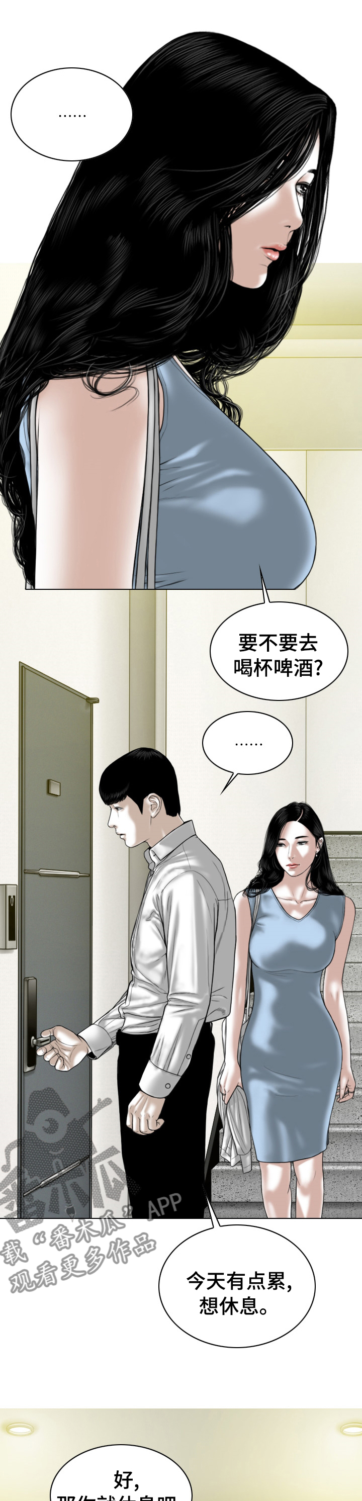 第73章：情报7