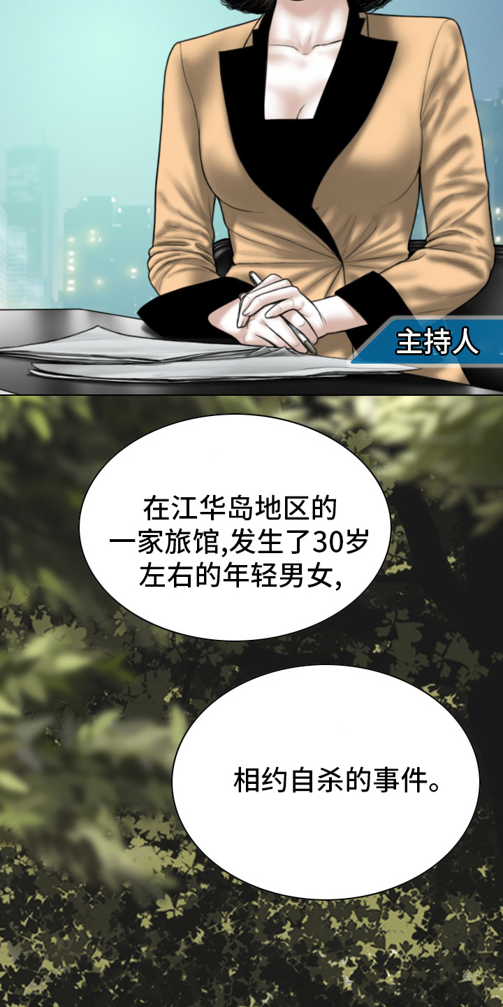 第81章：不是人5