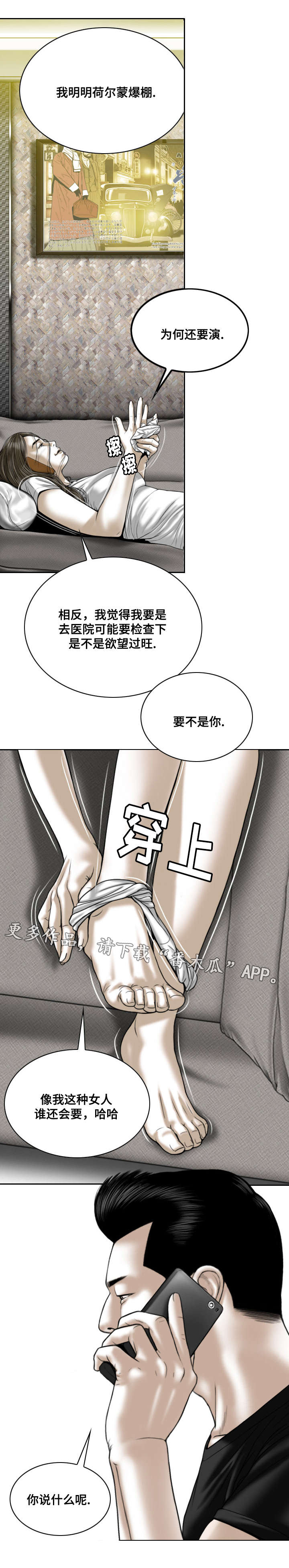 第26章：心理治疗15