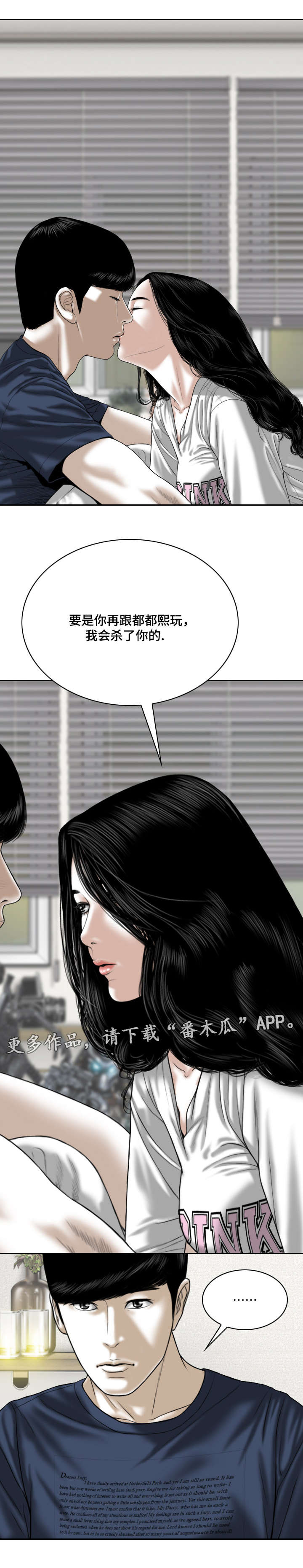 第43章：念想6