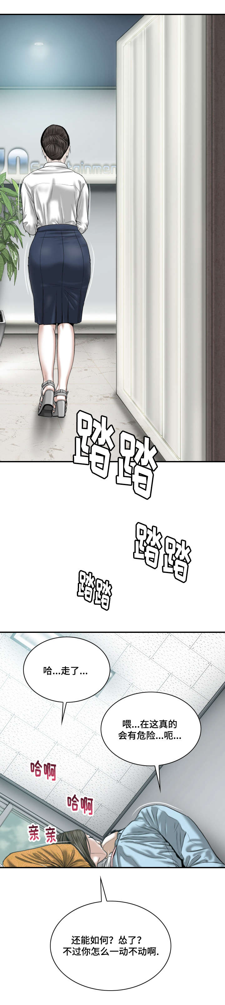第3章：新人1