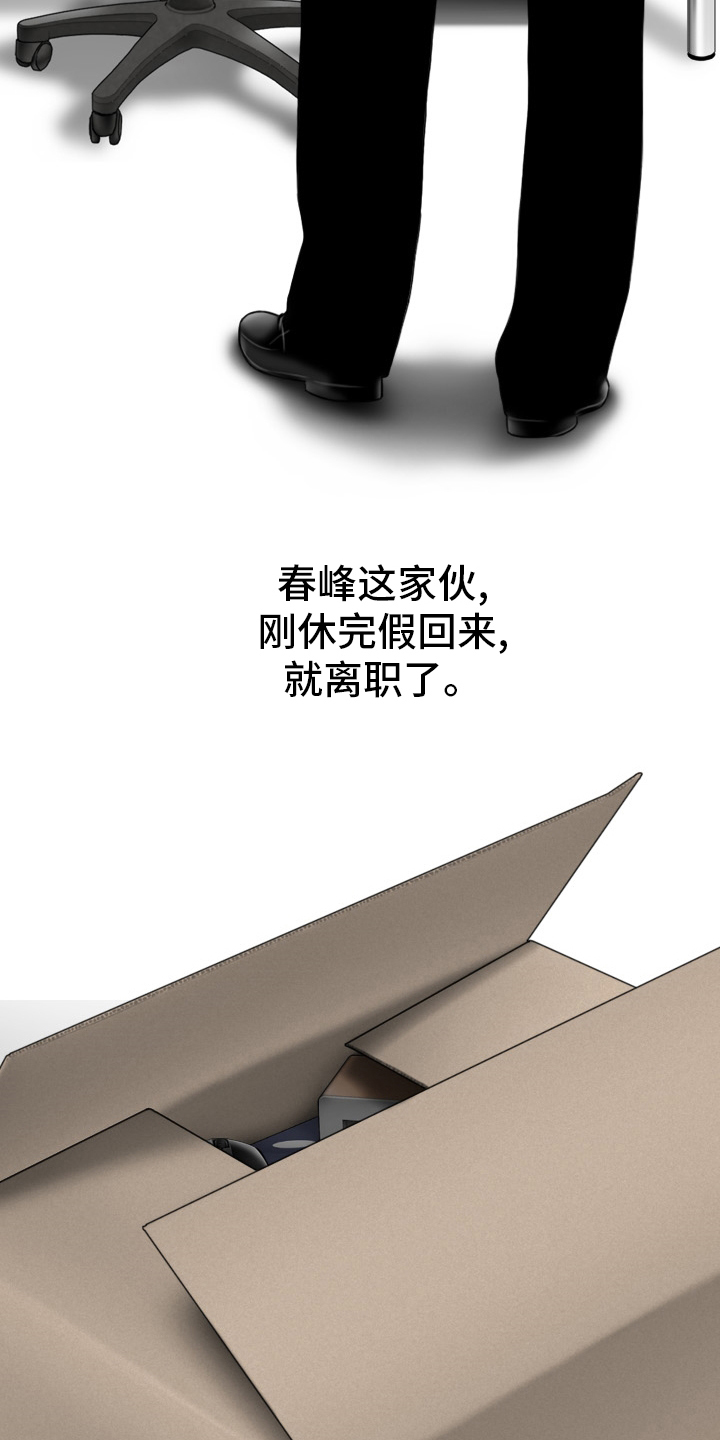 第75章：离职21