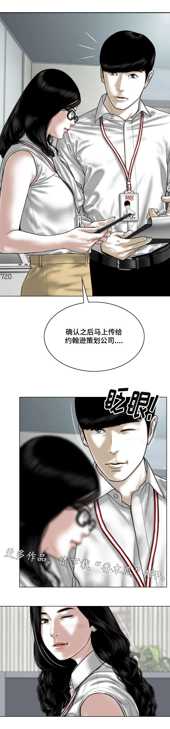 第51章：甜蜜7