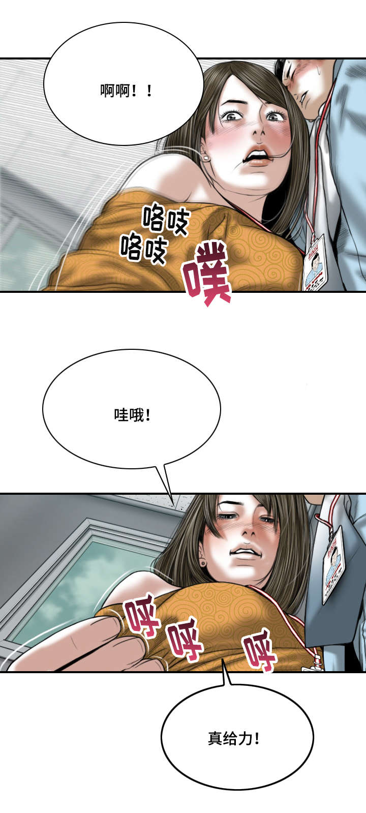 第3章：新人3
