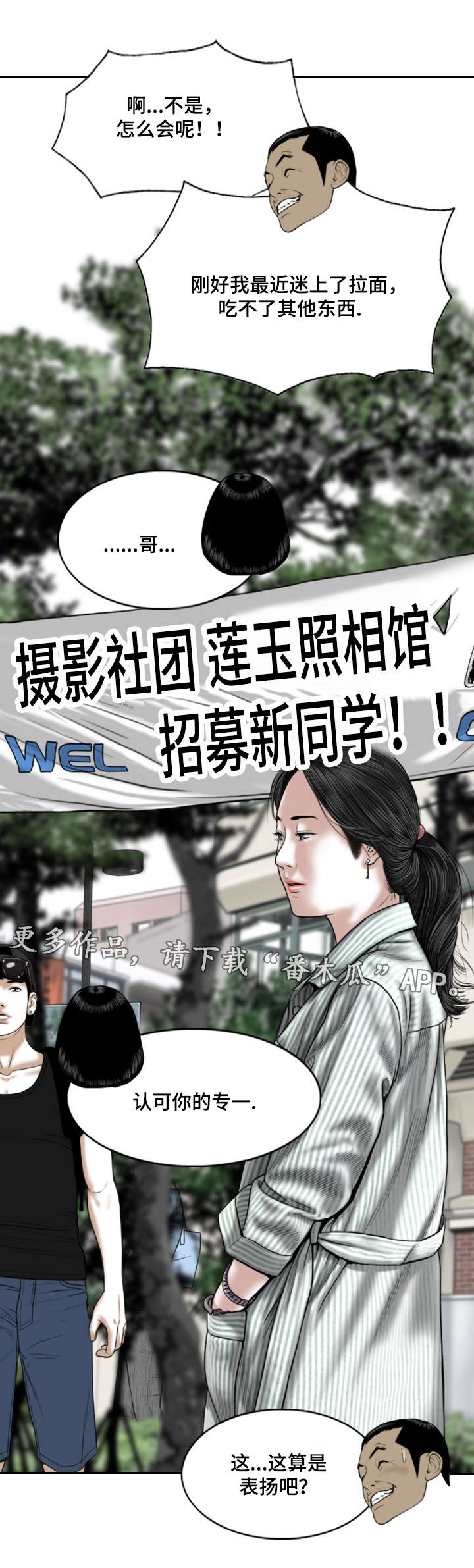 第54章：敲门声3