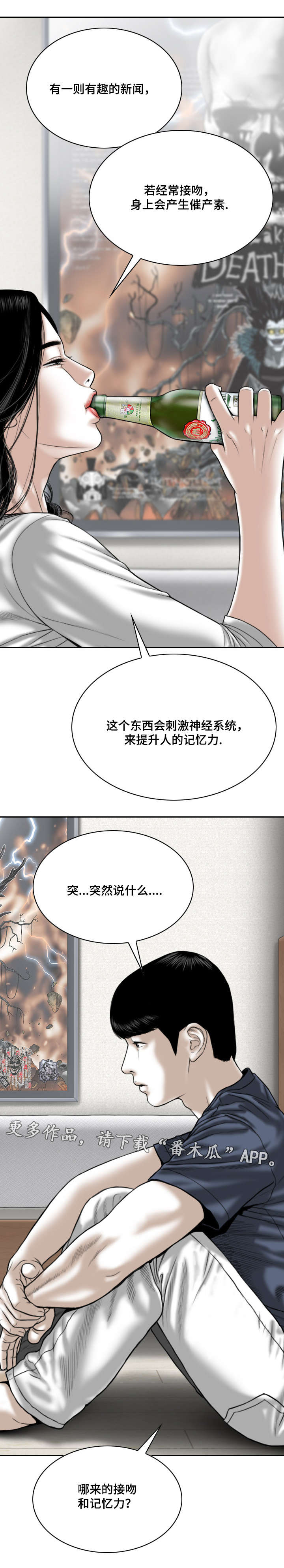 第42章：要不要接吻19