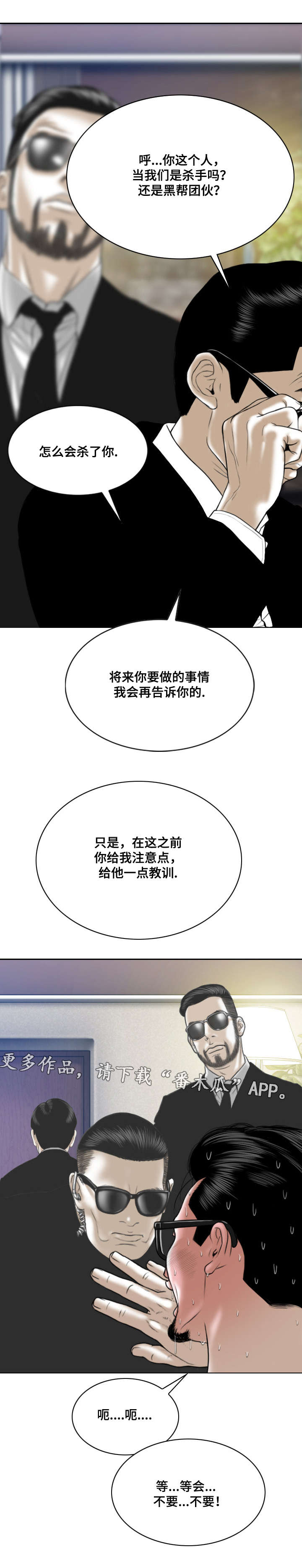 第35章：威胁7