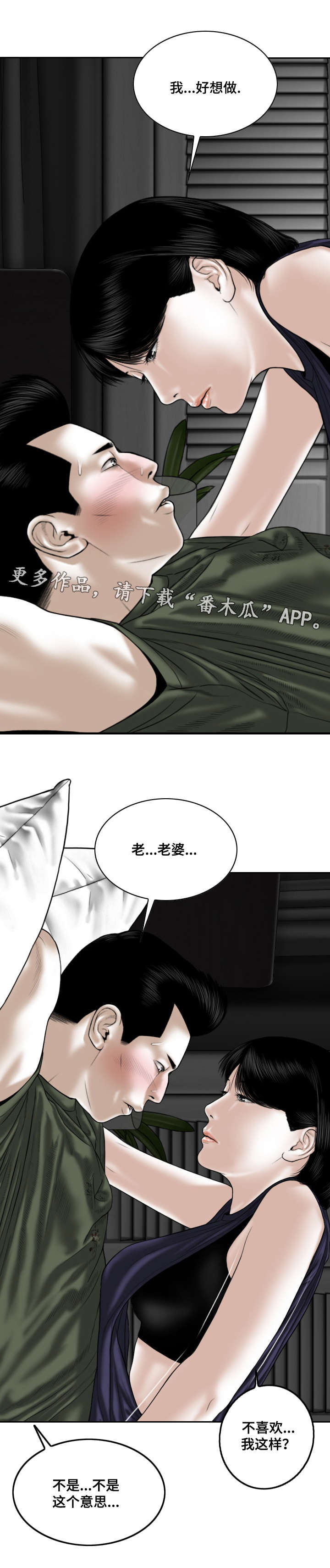 第56章：偷听1