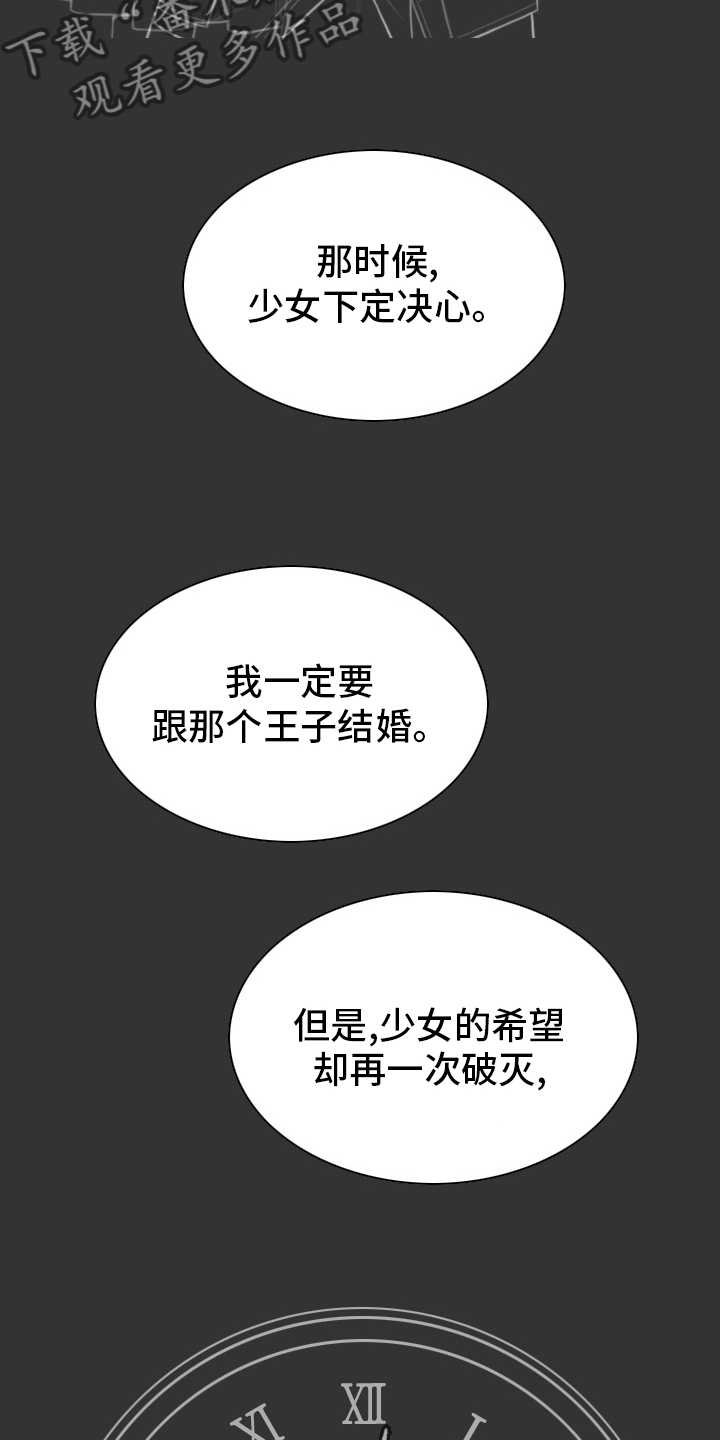 第83章：回想24