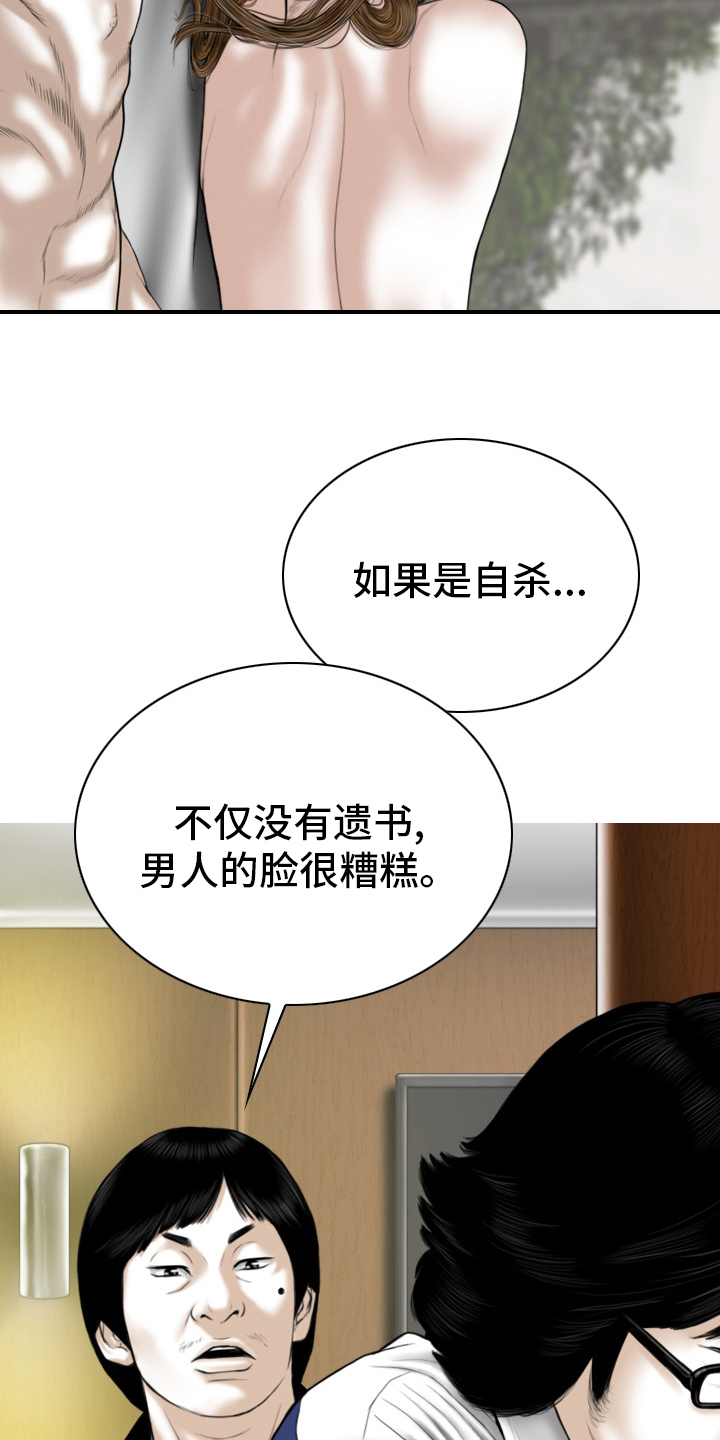 第81章：不是人8