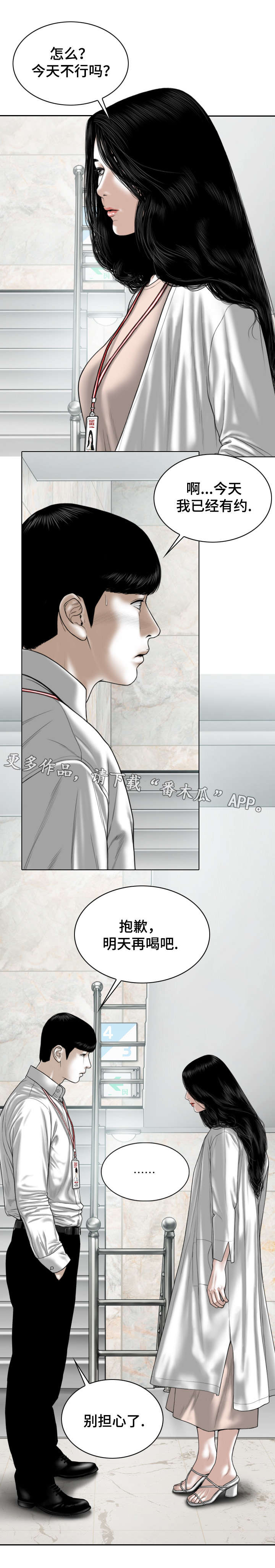 第68章：有约3