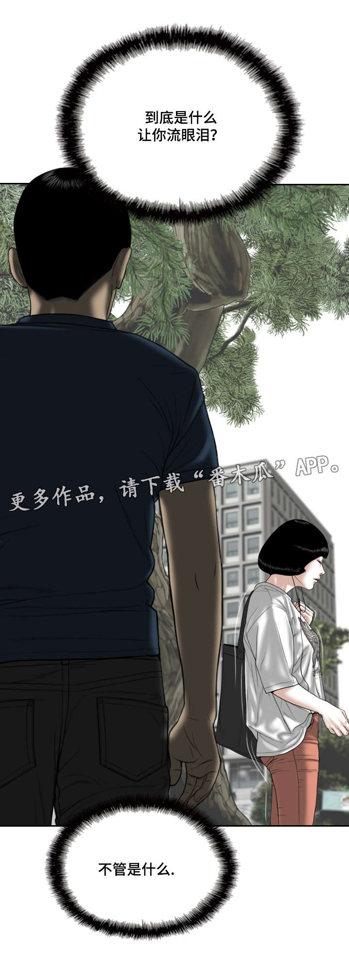 第48章：咖啡6
