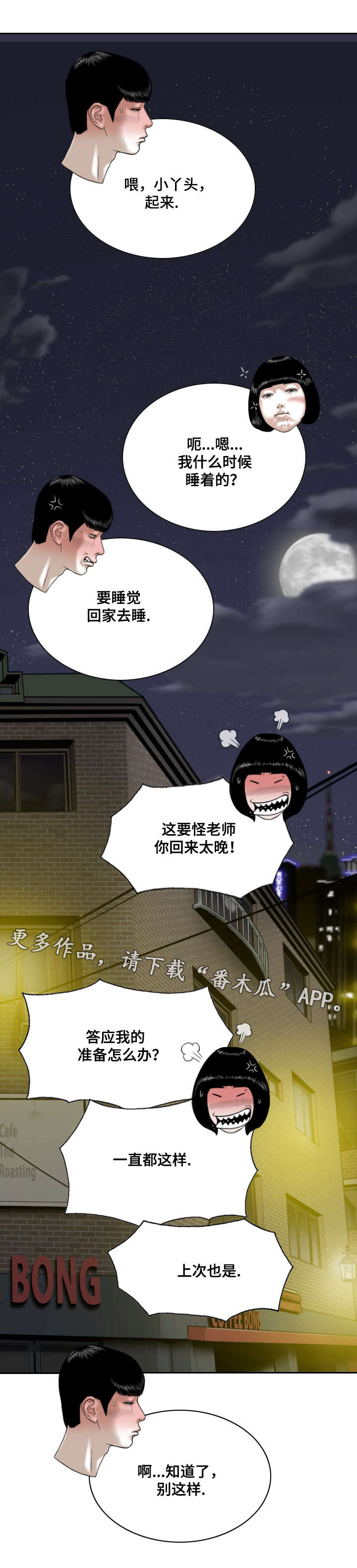第18章：你能拒绝吗2