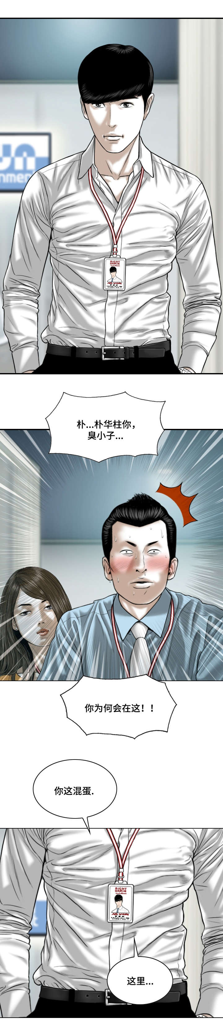 第3章：新人7