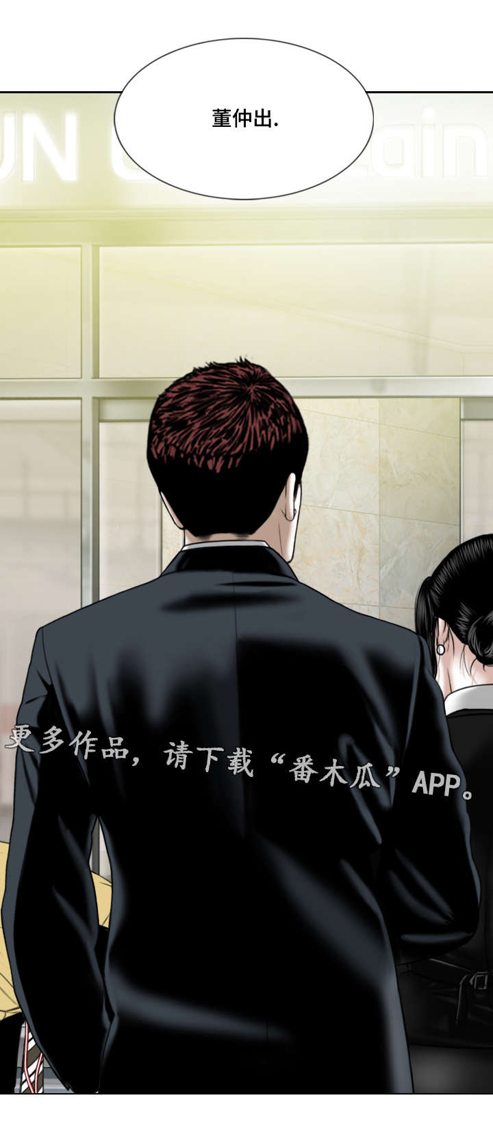 第40章：室长5