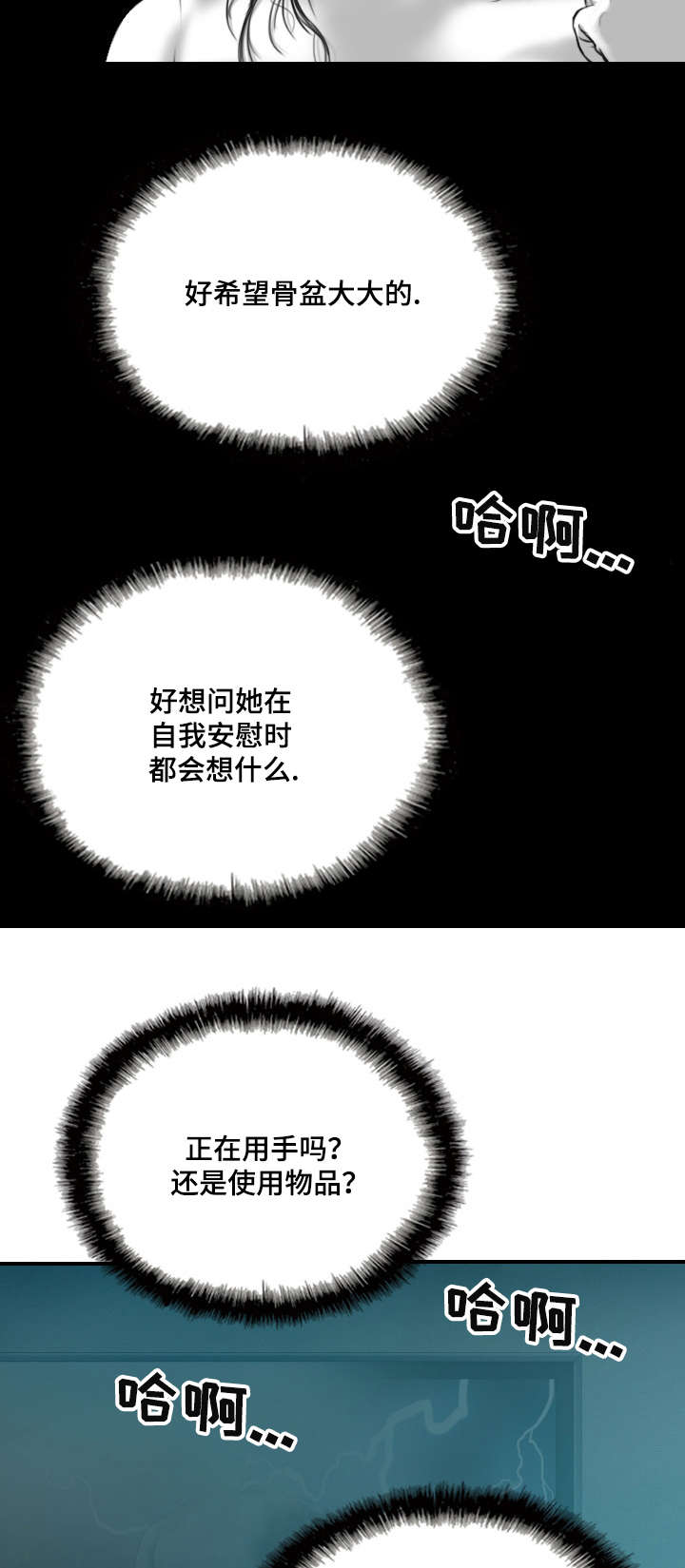 第1章：声音的主人？8