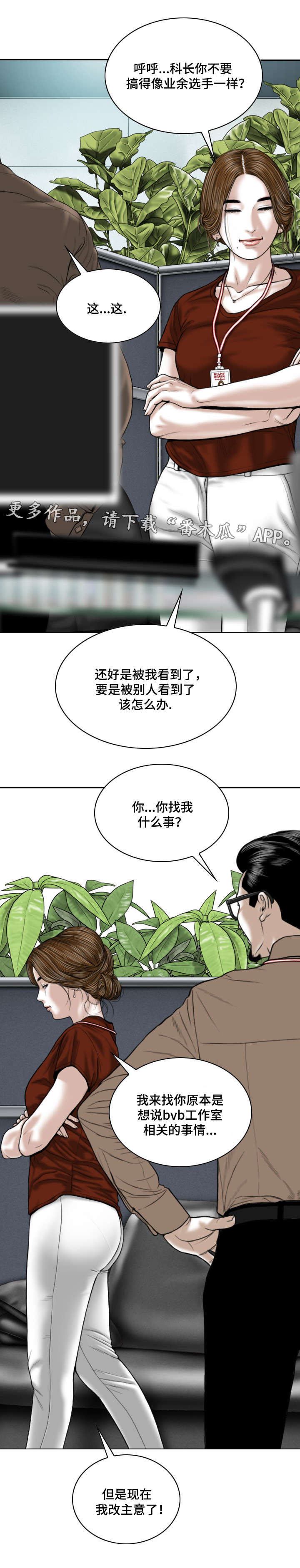第20章：邀约9
