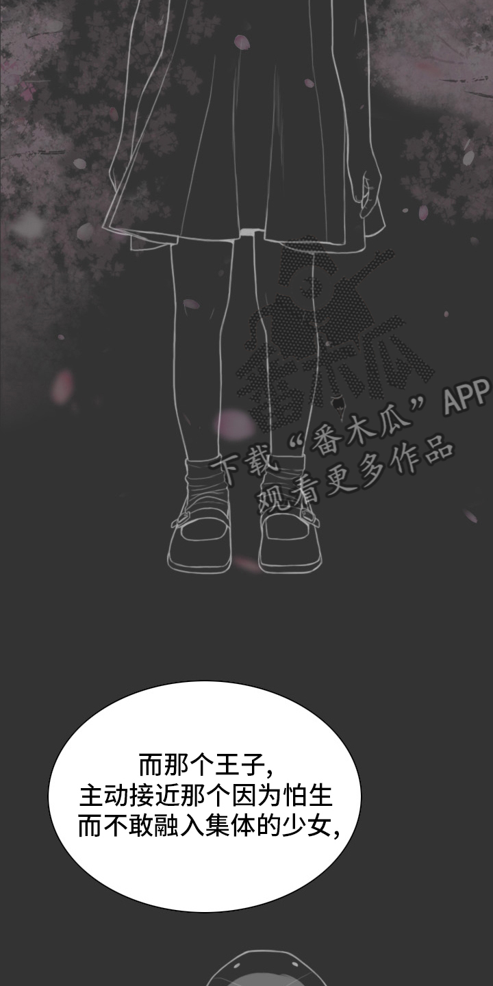 第83章：回想21