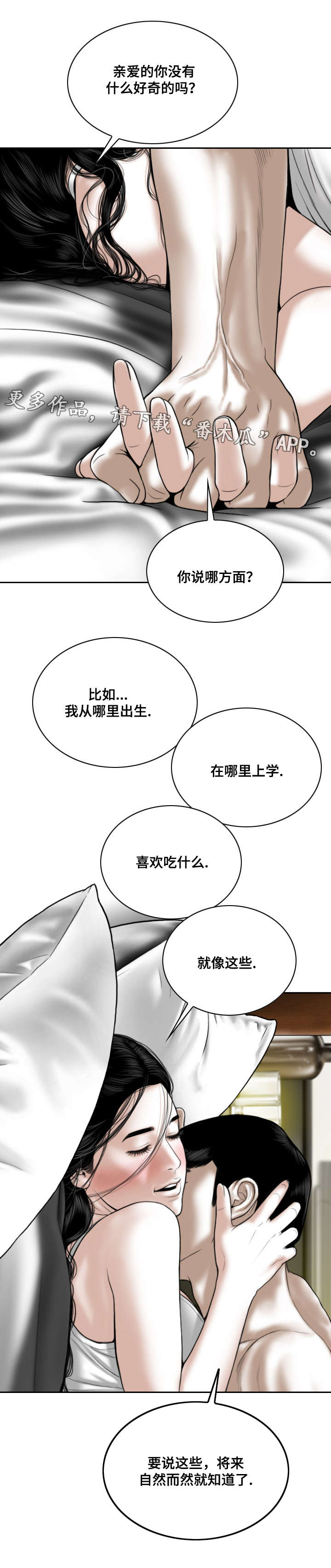 第54章：敲门声11
